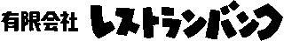 レストランバンクのロゴ