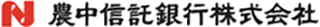 農中信託銀行のロゴ