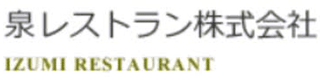 泉レストランのロゴ
