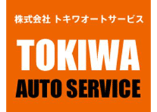 トキワオートサービスのロゴ