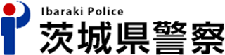 茨城県警察のロゴ