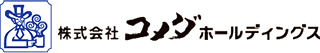 コメダホールディングスのロゴ