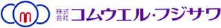 コムウエル・フジサワのロゴ