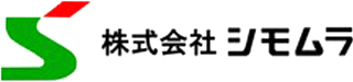 シモムラのロゴ