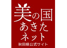 秋田県教育委員会のロゴ