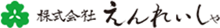 えんれいしゃのロゴ