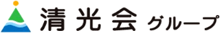 医療法人社団清光会のロゴ