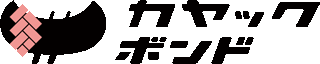 カヤックボンドのロゴ