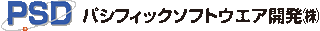 パシフィックソフトウエア開発のロゴ