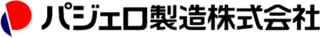 パジェロ製造のロゴ