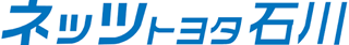 ネッツトヨタ石川のロゴ