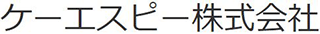 ケーエスピー（ソフト開発）のロゴ