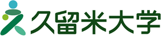 学校法人久留米大学のロゴ