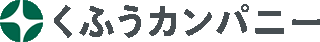 くふうカンパニーのロゴ