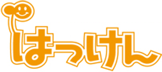 はっけんのロゴ