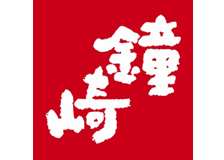 鐘崎のロゴ