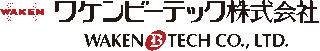 ワケンビーテックのロゴ