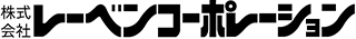 レーベンコーポレーションのロゴ