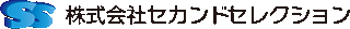 セカンドセレクションのロゴ