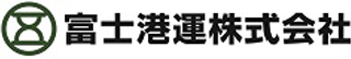 富士港運のロゴ