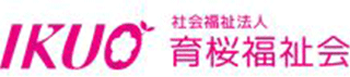 社会福祉法人育桜福祉会のロゴ