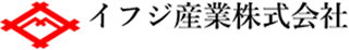 イフジ産業のロゴ