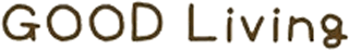 グッドリビングのロゴ