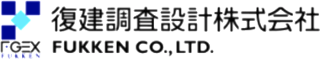 復建調査設計のロゴ