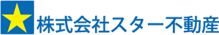 スター不動産のロゴ
