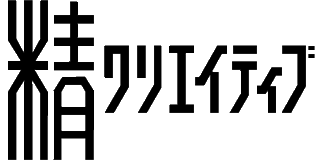 精クリエイティブのロゴ