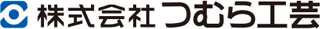 つむら工芸のロゴ