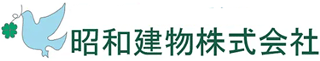 昭和建物のロゴ