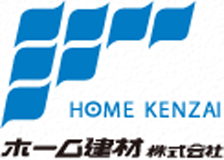 ホーム建材のロゴ