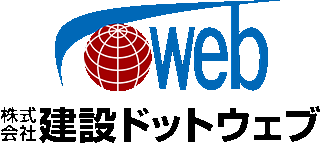 建設ドットウェブのロゴ