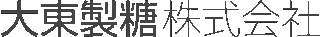 大東製糖のロゴ