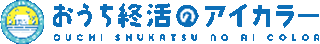 アイカラーのロゴ