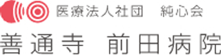 医療法人社団純心会のロゴ