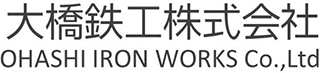 大橋鉄工のロゴ