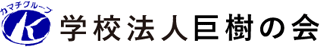 学校法人巨樹の会のロゴ