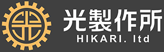 光製作所（機械関連）のロゴ
