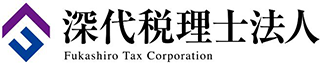 深代税理士法人のロゴ