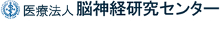 医療法人脳神経研究センターのロゴ
