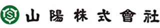 山陽（自動車部品）のロゴ