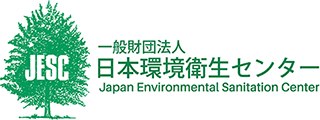 一般財団法人日本環境衛生センターのロゴ