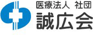 医療法人社団誠広会のロゴ