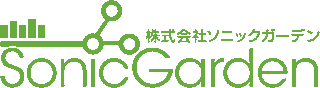 ソニックガーデンのロゴ
