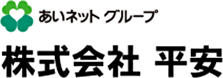 平安（冠婚葬祭・長野県）のロゴ