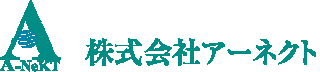 アーネクトのロゴ