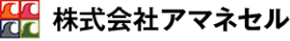 アマネセルのロゴ