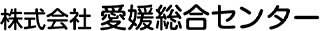 愛媛総合センターのロゴ